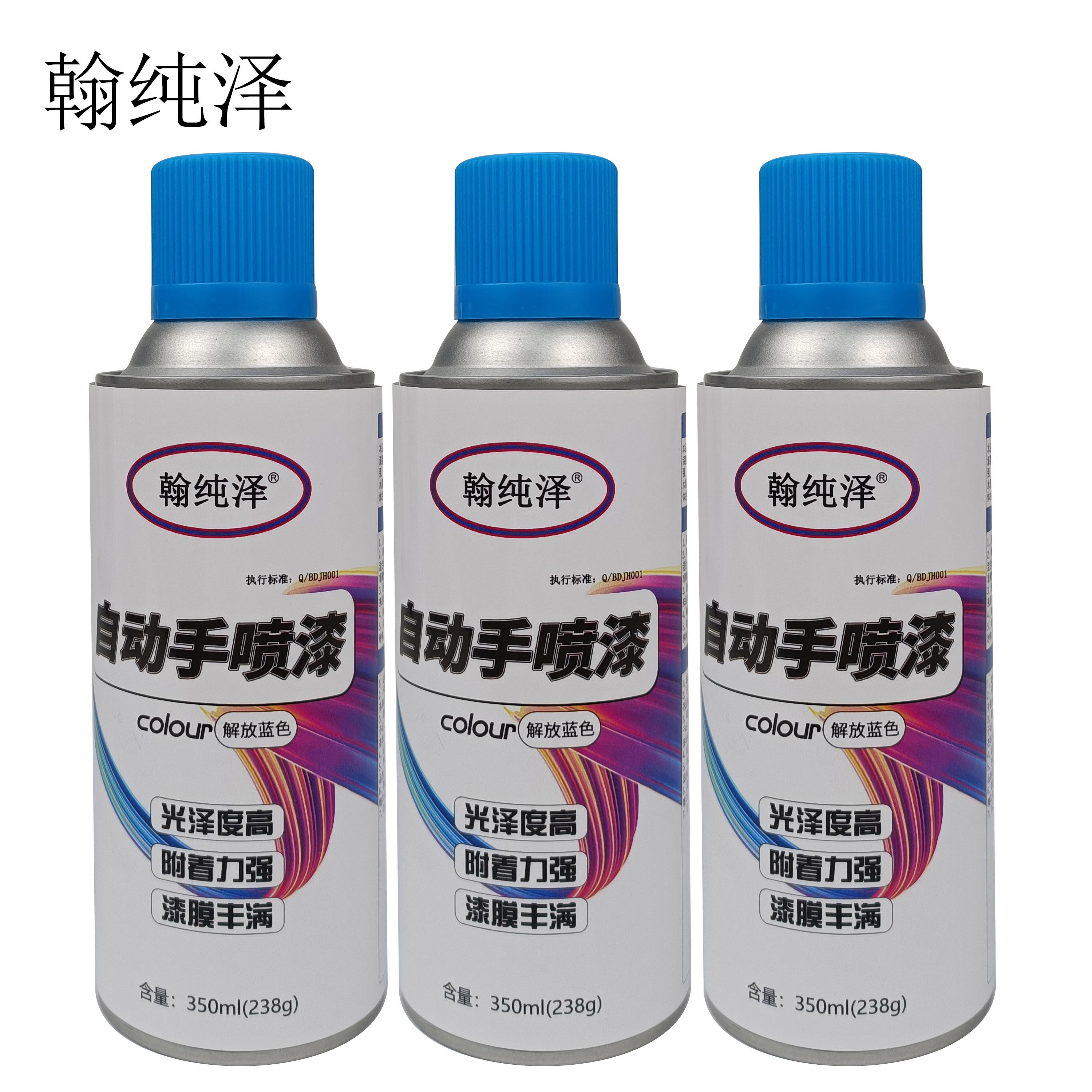 翰纯泽 自动手喷漆 解放蓝色 350ml (238g) /瓶高清大图