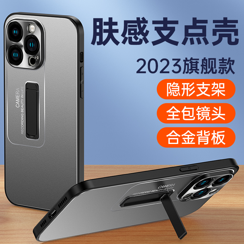 圣幻 苹果13/14/15金属背板手机壳15plus保护套13pro/14pro/max保护套防摔全包边手机壳