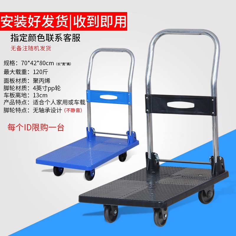 小推车拖车手推车平板车拉货推货家用搬运车四轮车折叠工具车 三维工匠 升级60*90/6寸TPR橡胶轮1千斤店家用拖车