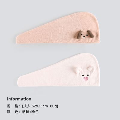 洁丽雅干发帽女超强吸水速干儿童擦头发毛巾包头巾浴帽长发亲子款干发巾814-1 桔粉+粉（成人）动物款