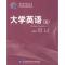正版新书]大学英语(五)谢毅斌9787811342543