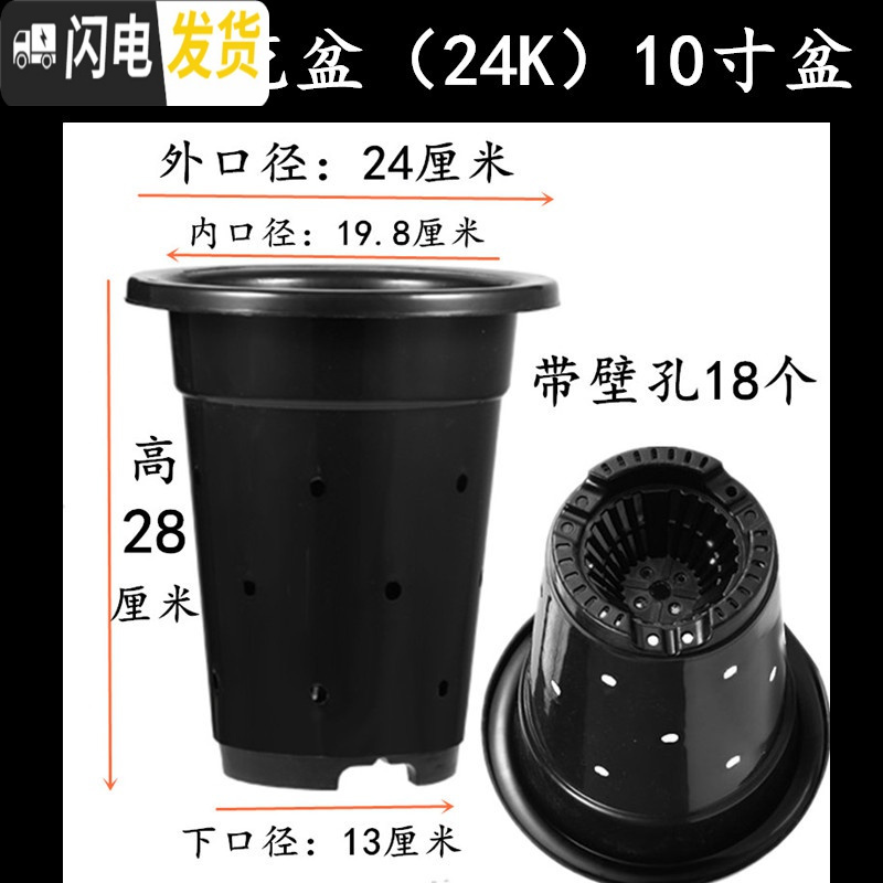 三维工匠塑料加厚加高兰盆带壁孔和不带壁孔款式花盆底自带沥水罩 1号24K兰花盆[10寸]没有拖盘 30个[同号]花盆容器