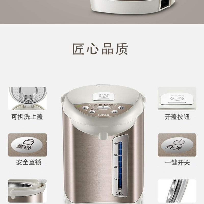 苏泊尔（SUPOR）电器电热水瓶SW-50S56A 5L（J）电器（X）