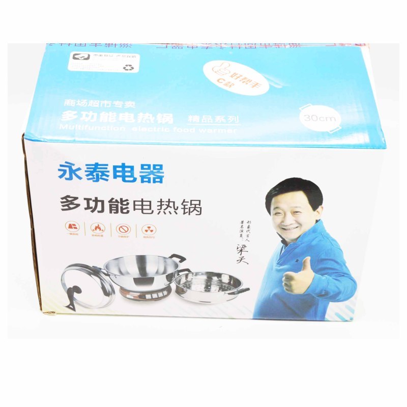 永泰三星 好帮手C款 (28CM)(6件/箱) 大按键开关 2100W大功率食品级不锈钢电火锅
