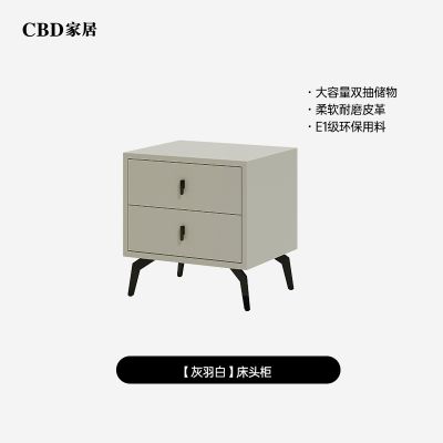 【CBD】SNZY-G022家居现代轻奢床头柜抽屉式储物柜主卧室床头柜 灰羽白TP08 45*38*47