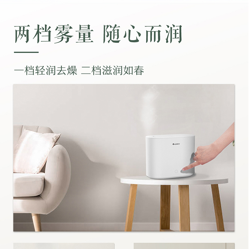 格力加湿器家用卧室办公室桌面落地2L容量水箱上加水婴儿低躁迷你小巧空气加湿机 SC-2005 白色