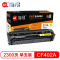 Ait海得 CF402A硒鼓 专业版 AIT-M252Y黄色 201A 适用惠普 M252N M252DW