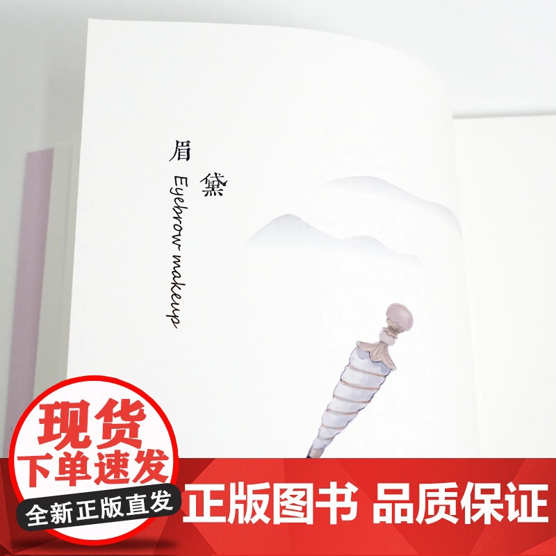 《入时无》高粱,苏晓晓著中国美术学院出版社自营正版高清大图