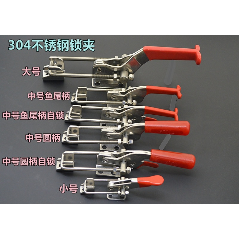 304不锈钢快速夹具夹钳栓式搭扣拉扣GH40323、431、40341压紧器