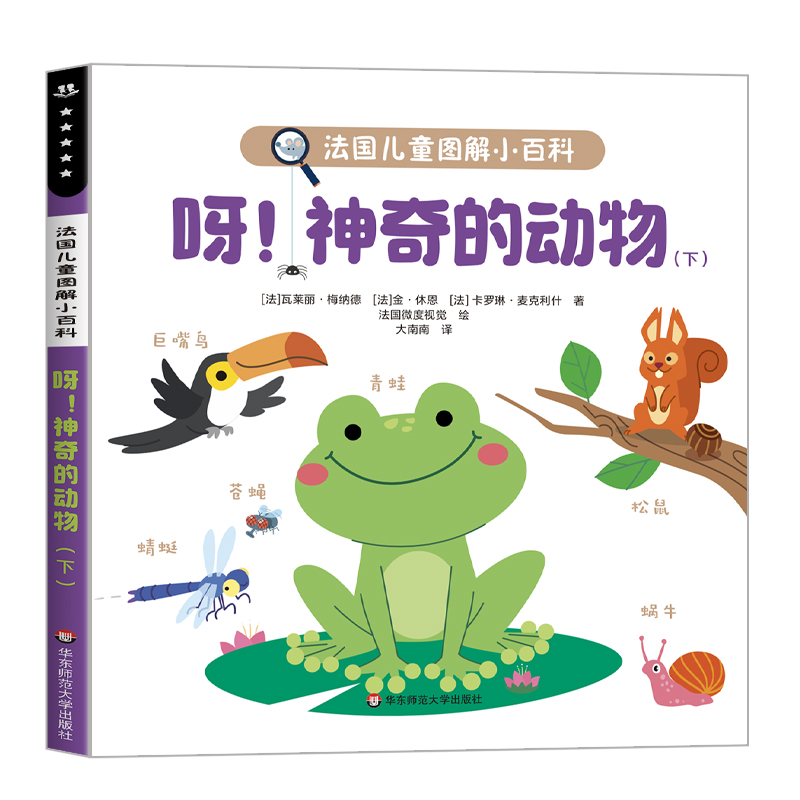 [单本]来!打开大自然 [正版]3-6岁法国儿童图解小百科 全套5册 幼儿认知小百科儿童绘本 幼儿园我们的身体交通工具打高清大图