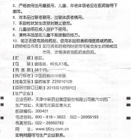 60丸*5盒】中新 治咳川贝枇杷滴丸60丸*5盒 宣肺降气 清热化痰用于咳嗽感冒支气管炎咽干咽痛 全身不适