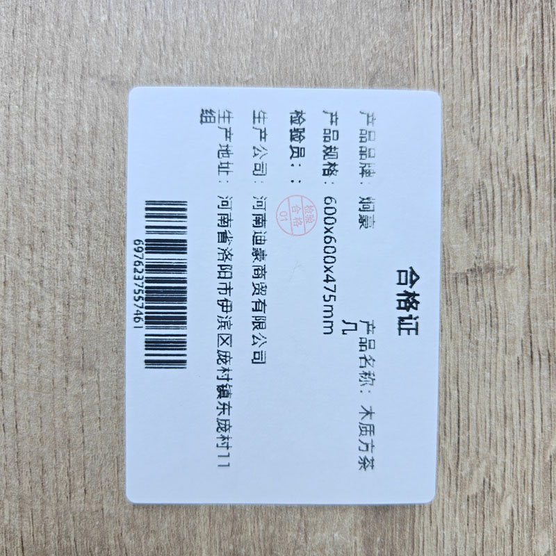 炯豪 木质方茶几 600x600x475mm高清大图