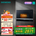 西门子(SIEMENS)嵌入式烤箱微波炉一体机家用内嵌多功能BE525LMS0W