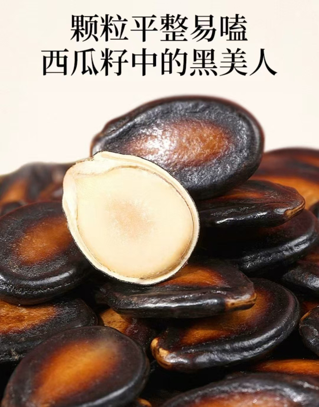 珑语田 五香味黑瓜子 505克 袋高清大图