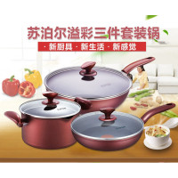 (SUPOR)苏泊尔套装锅TP1710K瑰丽不粘炒锅三件套炒锅煎锅汤锅套装燃气电磁通用