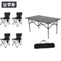 宜掌柜 户外折叠桌椅 一桌四椅 套