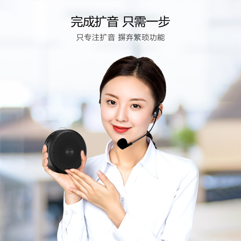 先科(SAST)小蜜蜂无线扩音器教师教学专用上课扩音喇叭便携式户外地摊导游防啸叫多功能扬声喊话器