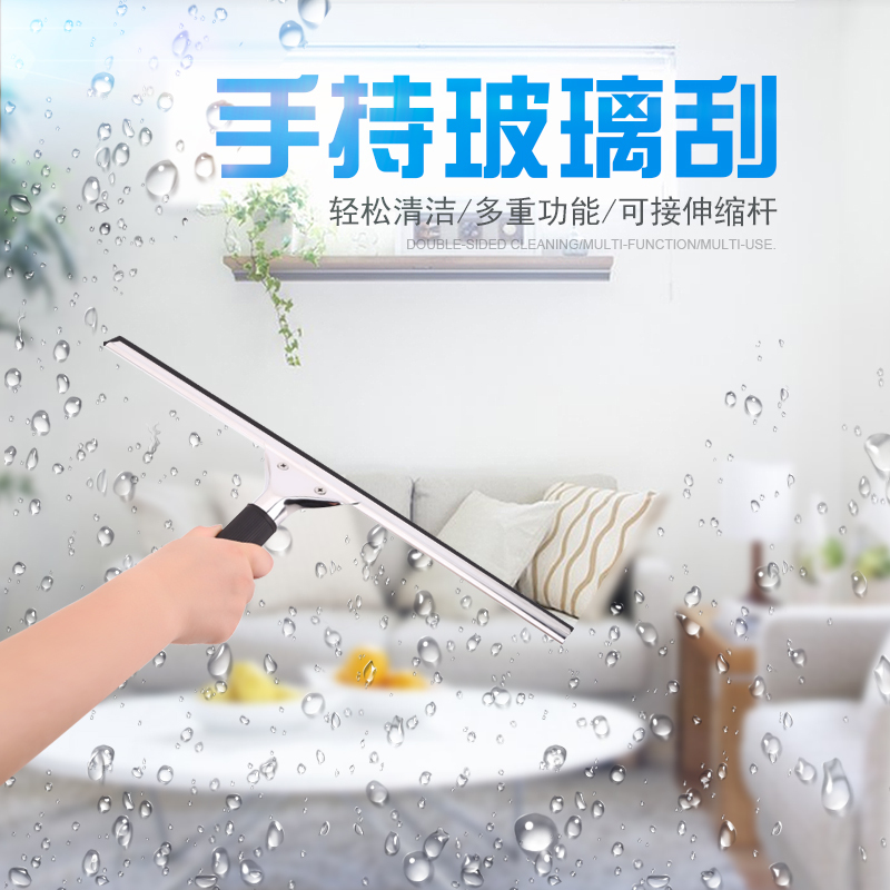 玻璃刮水器不锈钢擦镜子浴室桌面清洁工具手持刮瓷砖地板刷日用家居