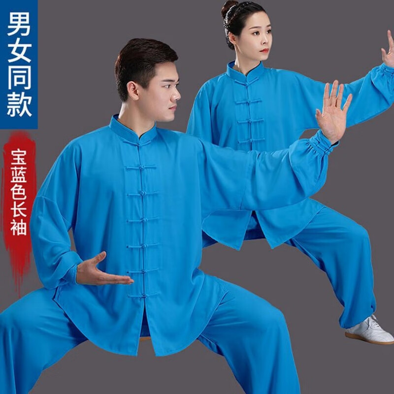 Tduo太极服 AD 套 宝蓝色 M