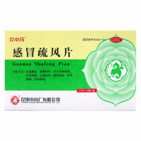 云昆 感冒疏风片48片 风寒感冒 发热咳嗽 头痛流涕 四肢疲倦