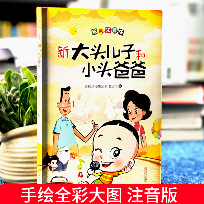[全6册]二年级下5册+阅读训练 [正版]神笔马良二年级读 广东快乐读书吧二年级下册课外书必读 愿望的实现大头儿子和小头高清大图