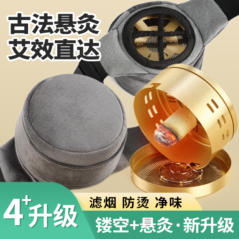 真艾堂 TC631-4 艾灸铜盒无烟包套装 【直针四联】高清大图