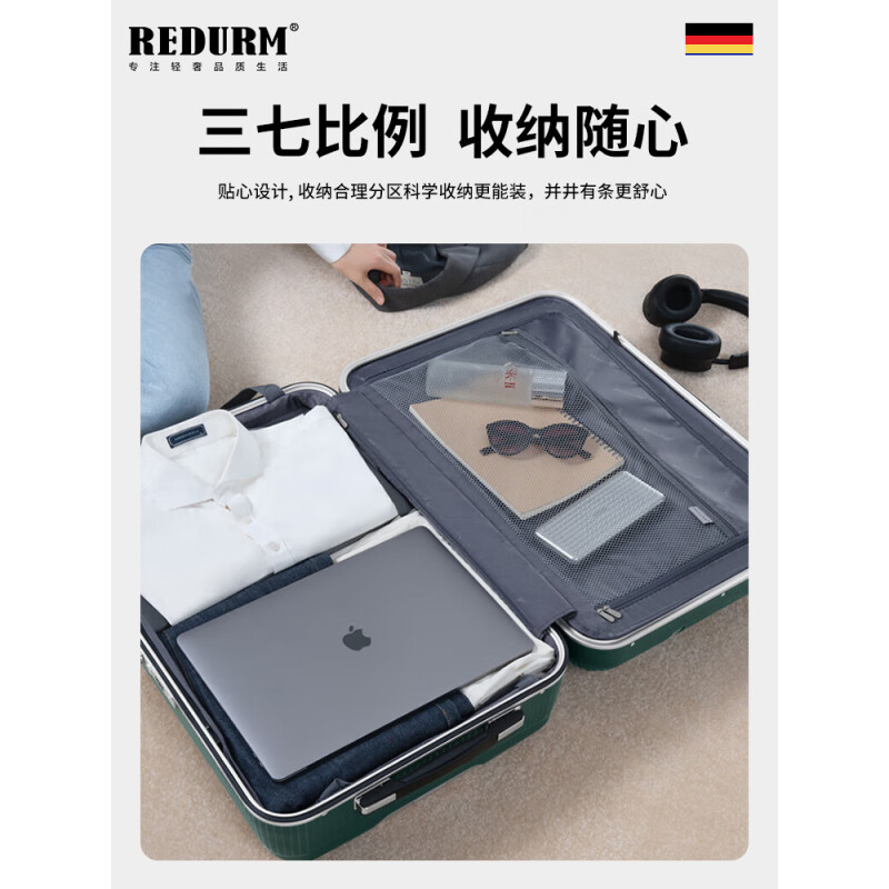 瑞德姆(REDURM)行李箱拉杆箱铝框大容量箱旅行箱男女出差小型万向轮密码箱 祖母绿 -航天款 抗压耐磨巨能装 24英寸高清大图