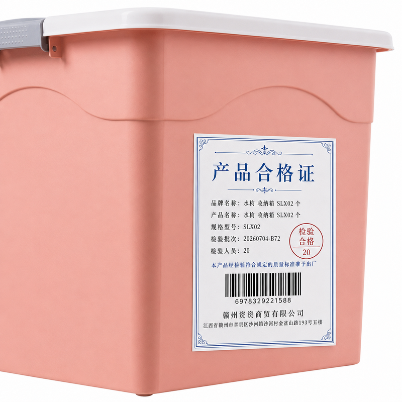 水枸 收纳箱 SLX02 个高清大图