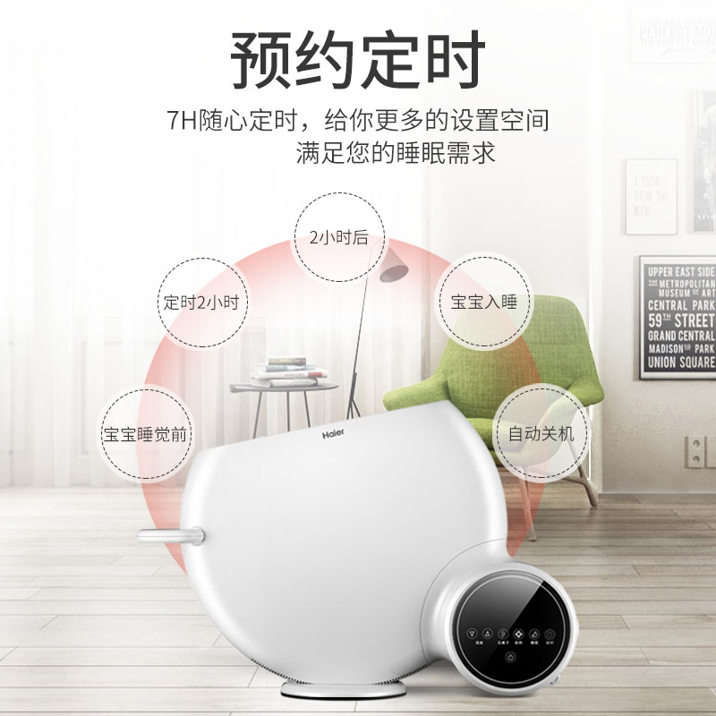 海尔(Haier)取暖器HNS2213家用暖风机小型烤火炉电暖风热风电暖神器整屋升温负离子净化远程遥控定时节能省电暖气