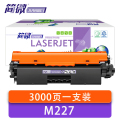 简微 硒鼓惠普M227 支