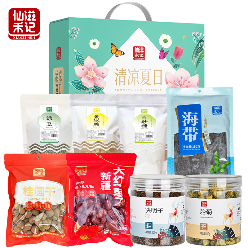仙滋禾记 清凉夏日组合2650g 盒
