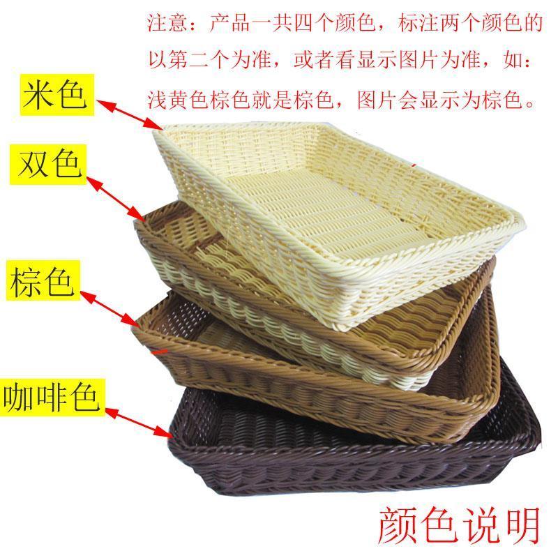 米色:30*20*7cm 厂家藤编收纳篮子仿藤面包篮超市展示篮厨房果蔬篮水果篮竹编制品