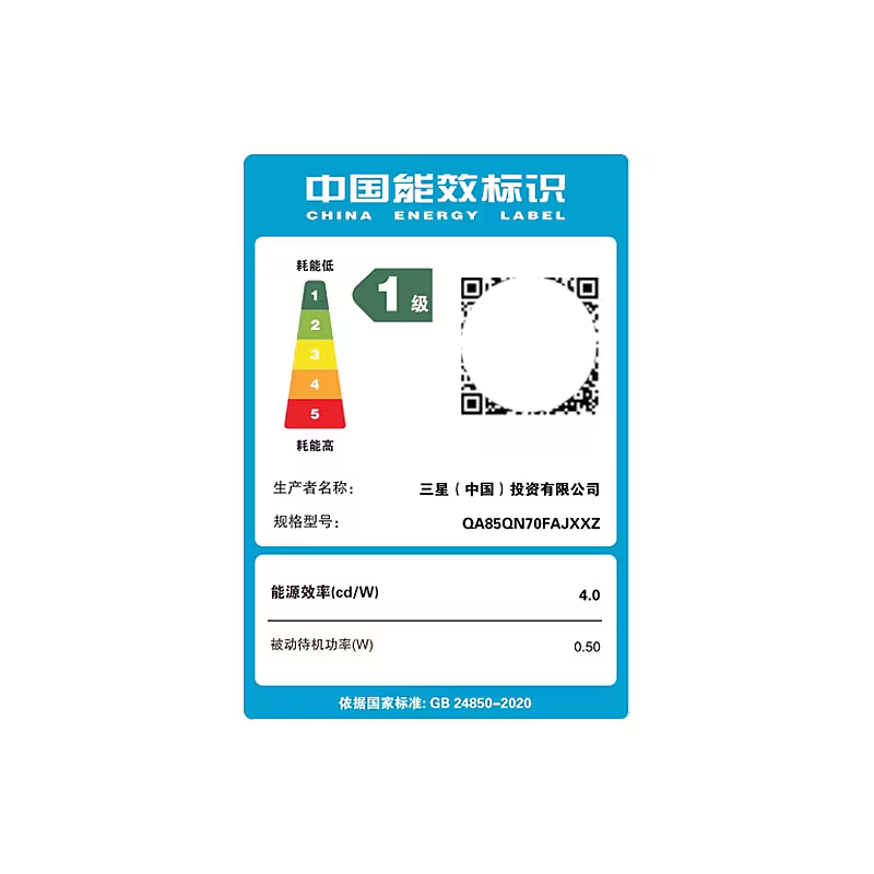三星QA85QN70FAJXXZ 85英寸Neo QLED量子点144Hz刷新率高刷游戏 4K电视电视高清大图