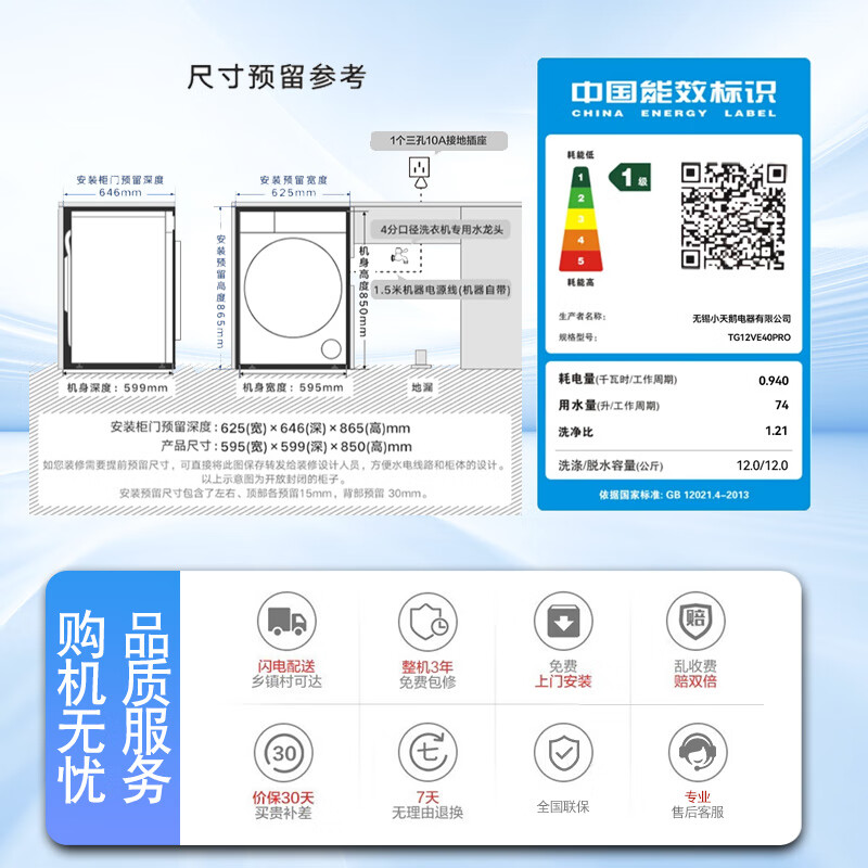 小天鹅(LittleSwan)滚筒洗衣机全自动家用 纯平全嵌小乌梅3.0高奢版TG12VE40PRO高清大图