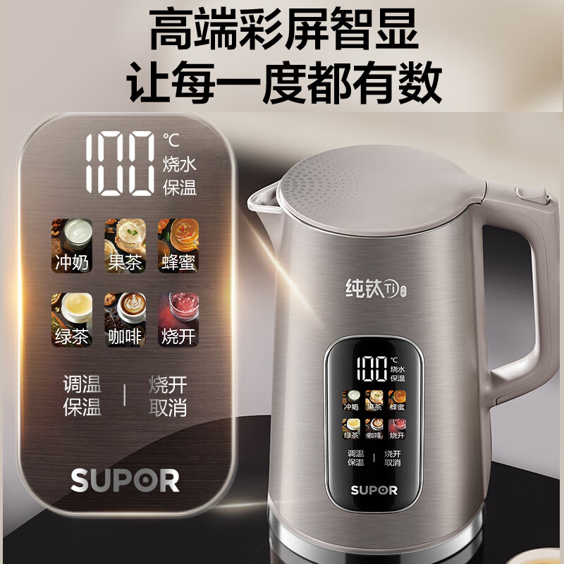 苏泊尔(SUPOR)电水壶 纯钛一体无缝内胆 烧水壶1.7L SW-17S65T