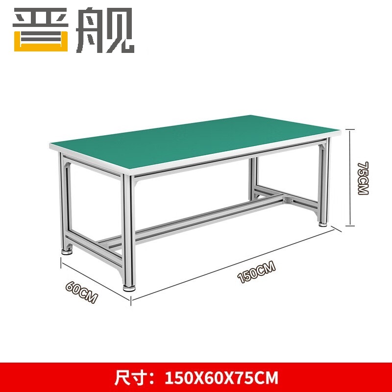 晋舰防静电铝材车间流水线工作台工厂铝合金维修检验桌1500*600*750