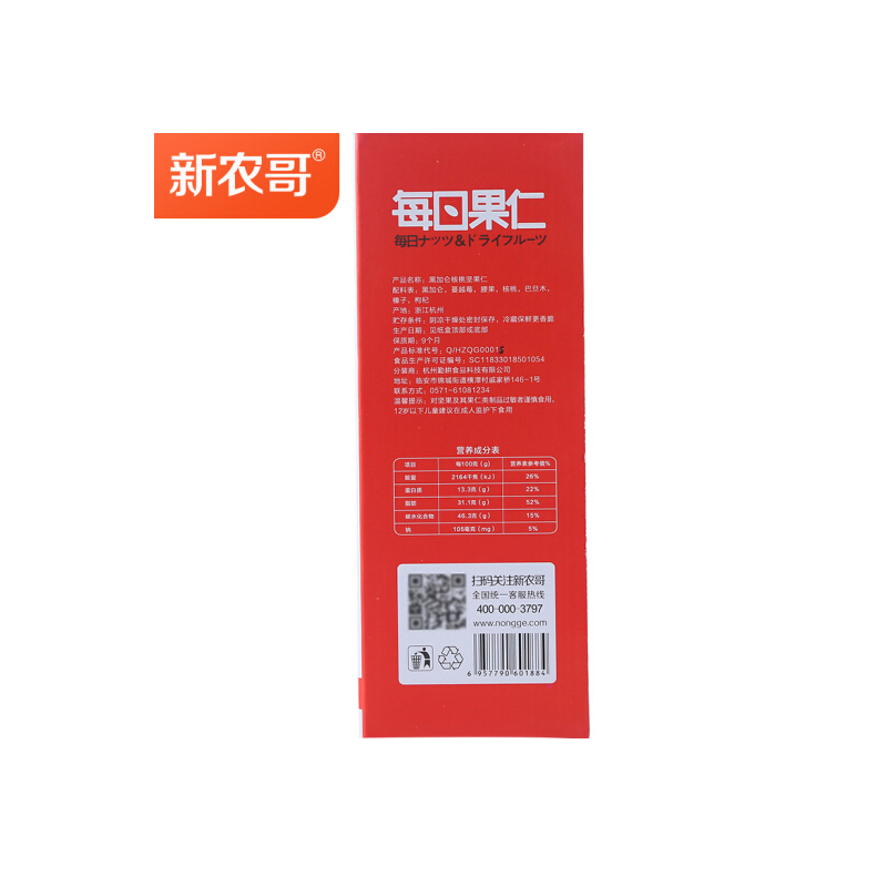 新农哥果仁礼盒750g