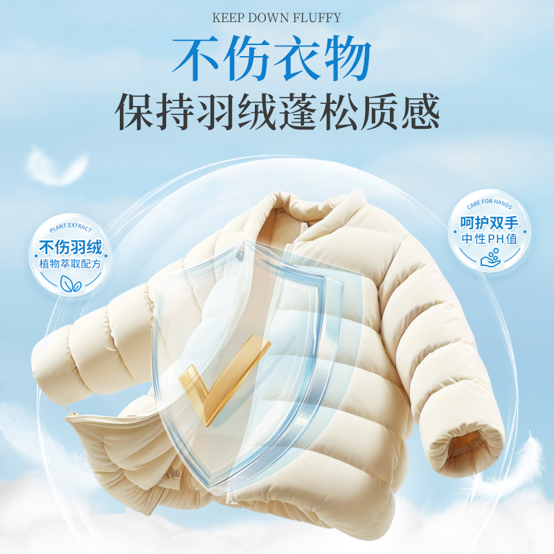 SukGarden蔬果园羽绒服干洗剂(浓缩泡沫型) 150ml高清大图