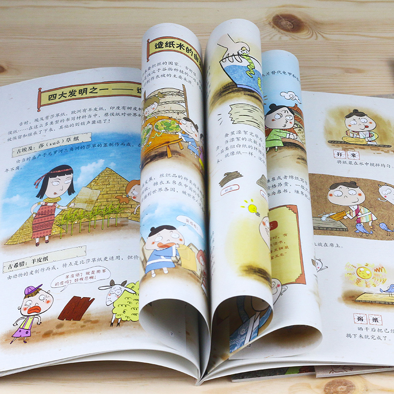 写给儿童的中国历史百科绘本 历史漫画书7-10岁小学生课外阅读书籍三