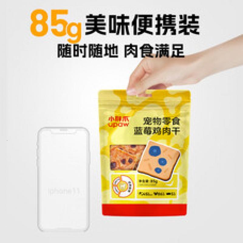小胖爪(upaw)狗狗零食 蓝莓鸡肉干 宠物零食85%鲜鸡肉+5%蓝莓营养 【1包装】蓝莓鸡肉干85g/包
