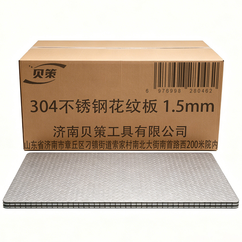 贝策 304不锈钢花纹板 1.5mm 平方米高清大图