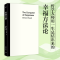 音像幸福之路/尤里卡文库(英)伯特兰·罗素(Bertrand Russell)著