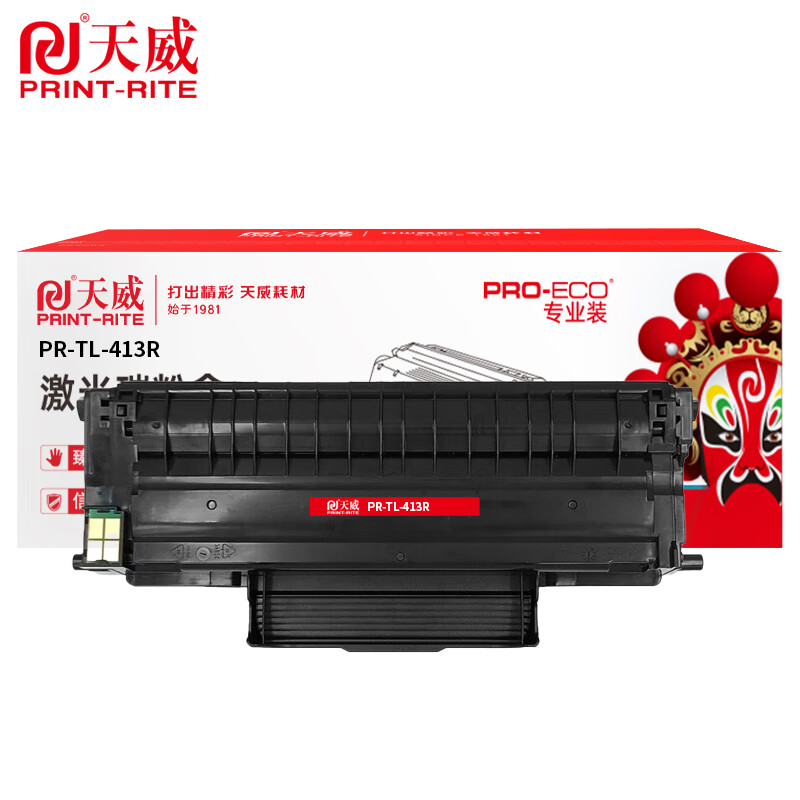 天威(PRINT-RITE) 高容量硒鼓 黑色兼容耗材 打印清晰 长寿命设计 适用多款打印机