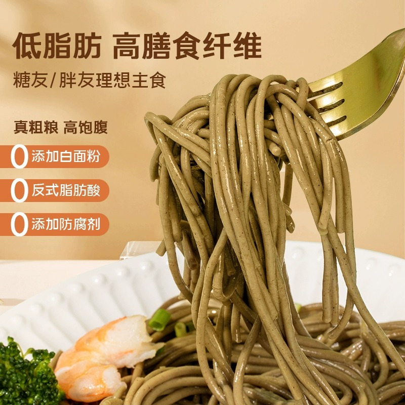 环太苦荞 200g高寒苦荞面(99%)x2