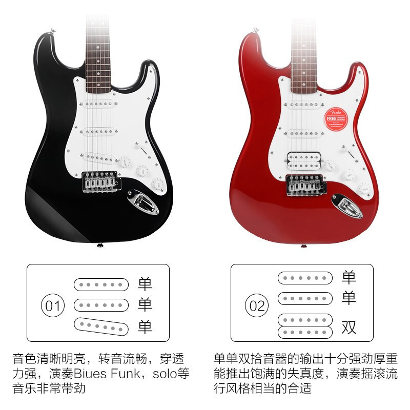 芬达吉他(Fender)SQ子弾系列 ST型带摇把 单单单/单单双线圈电吉他 初学入门电吉它 月桂木指板高清大图