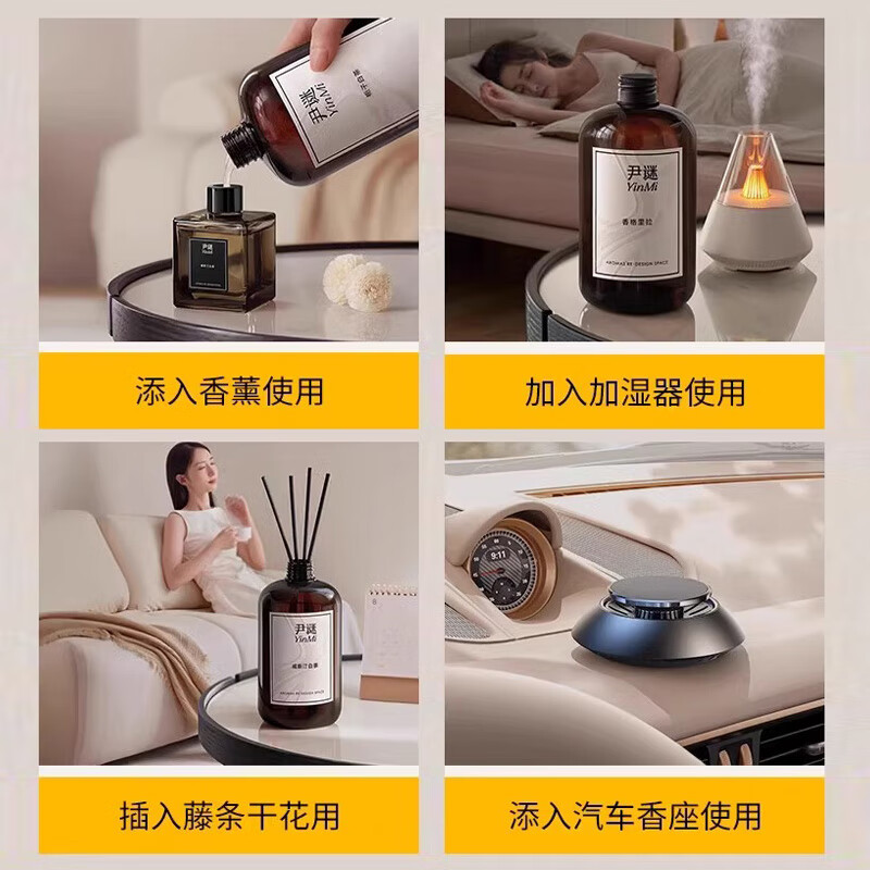 尹谜(YINMI) 无火香薰补充液栀子花200ml 香薰用品 香薰精油卫生间卧室空气清新剂家用藤条香氛酒店高清大图