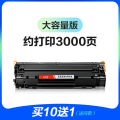 彩格适用惠普88a硒鼓hp1108 p1106 1007 1008 cc388a m1136 1216nfh 226dw 【3000页】大容量版单支装(可加粉)买10送1