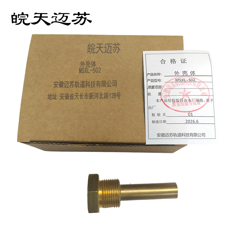 皖天迈苏MSXL-502外壳体一件高清大图