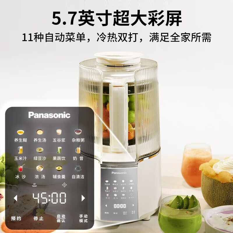 松下(panasonic)加热破壁机家用轻音全自动豆浆机榨汁机多功能一体料理机智能辅食搅拌机 MX-H2201