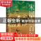 正版 宋词三百年(精) 艾公子著 台海出版社 9787516832684 书籍